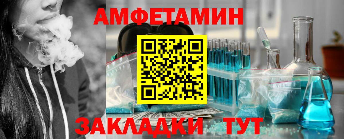 Amphetamine Premium Старая Русса