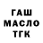 Героин хмурый Komo Ali