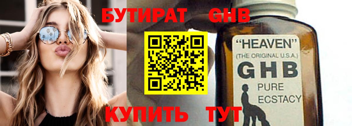 Старая Русса  БУТИРАТ бутик  Вход с VPN 