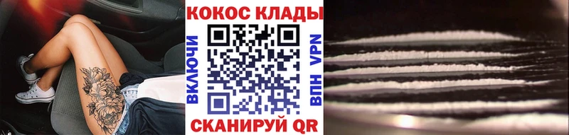 COCAIN Fish Scale  где найти   Старая Русса 