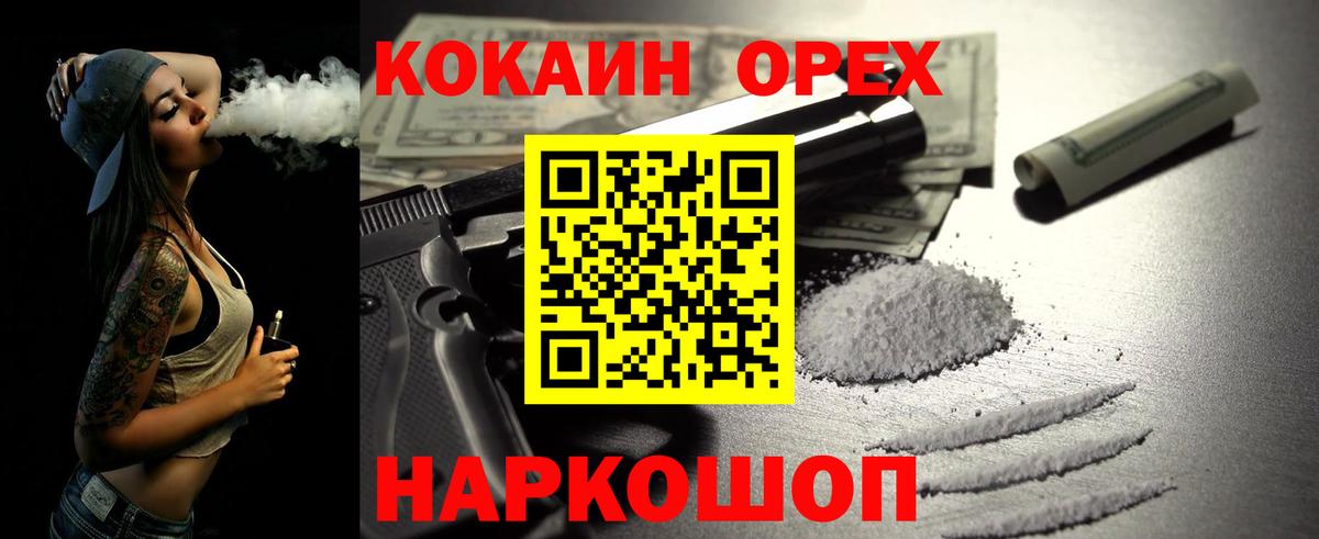 Кокаин Эквадор  Cocaine Перу  КОКАИН  Старая Русса  Вход с VPN 