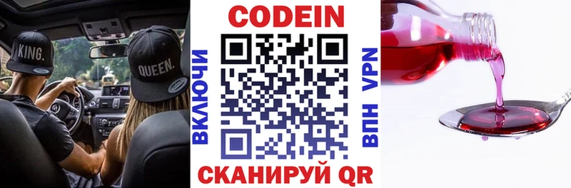 Кодеиновый сироп Lean Purple Drank  KRAKEN рабочий сайт  Старая Русса 
