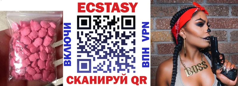 сколько стоит  Старая Русса  Ecstasy 280мг 