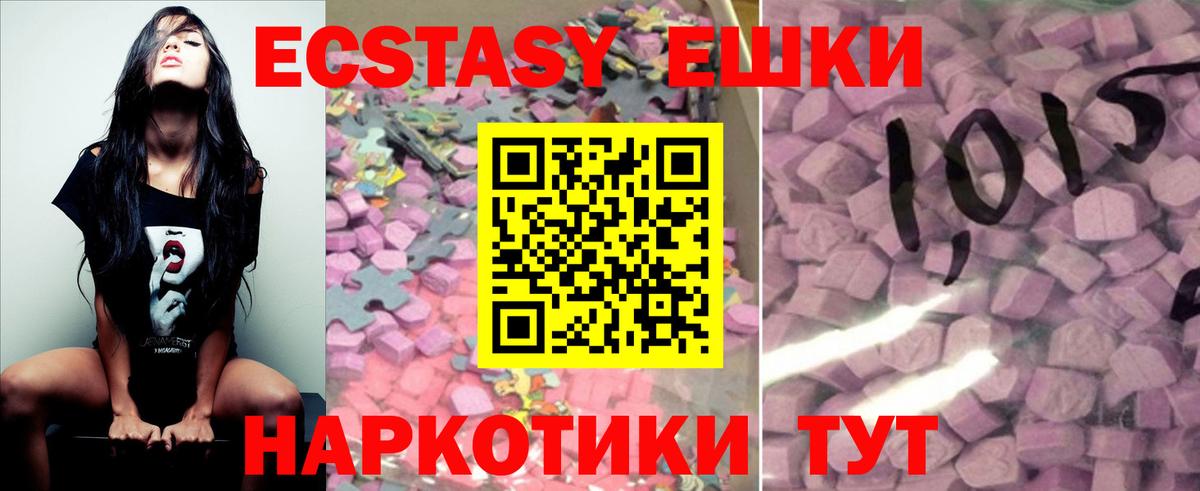 где можно купить   ЭКСТАЗИ Дубай  Вход с VPN  Ecstasy  Экстази 250 мг  Старая Русса 