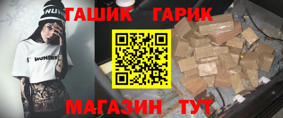 Гашиш Ice-O-Lator  ГАШИШ  Старая Русса  магазин    Гашиш 40% ТГК  Вход с VPN 