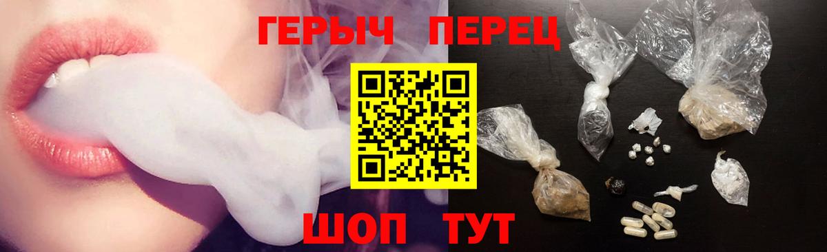 Старая Русса  Героин хмурый  Вход с VPN 
