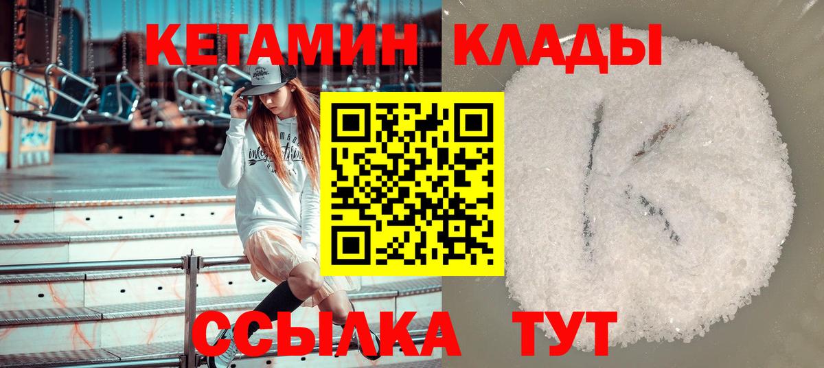 Кетамин ketamine  Вход с VPN  это телеграм  КЕТАМИН ketamine  Старая Русса 