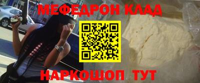 мефедрон Кандалакша