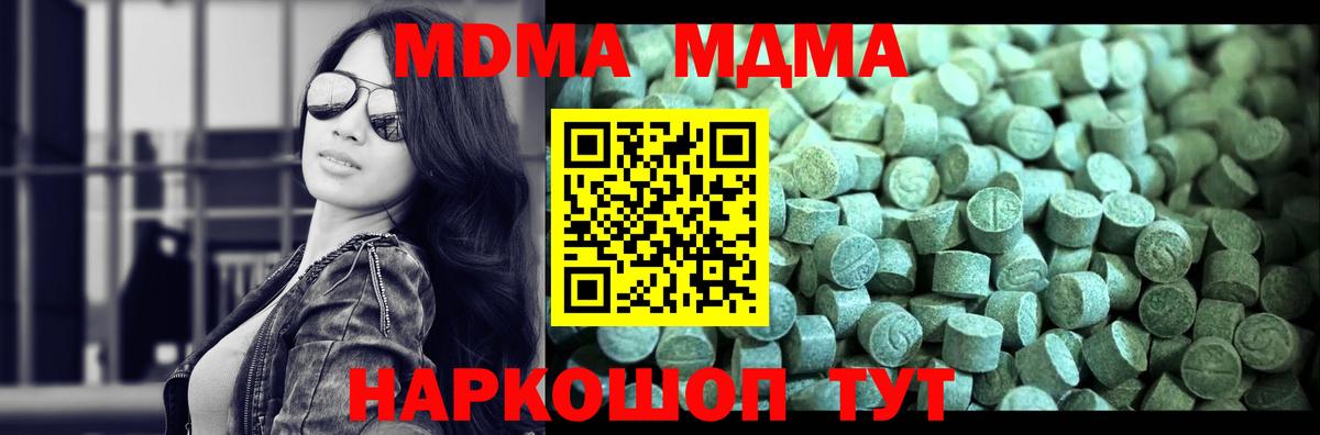 MDMA  МДМА молли  Вход с VPN  Старая Русса 