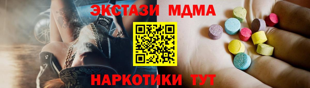 МДМА Molly Старая Русса
