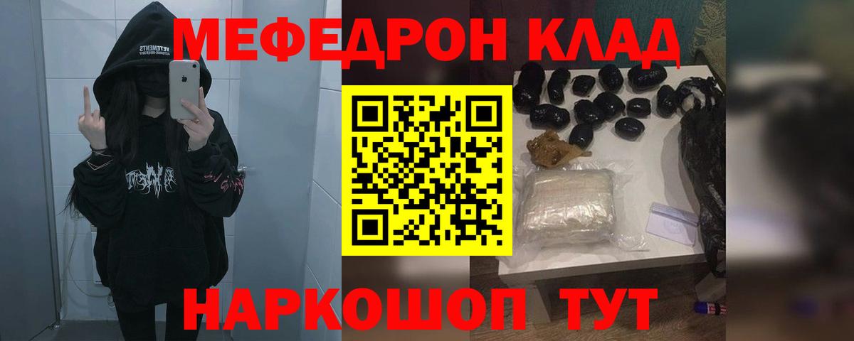 Старая Русса  МЕФ  МЕФ  МЯУ-МЯУ мука  Вход с VPN  МЕФ мука 