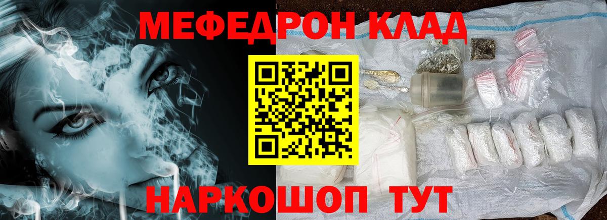 МЕФ  Старая Русса