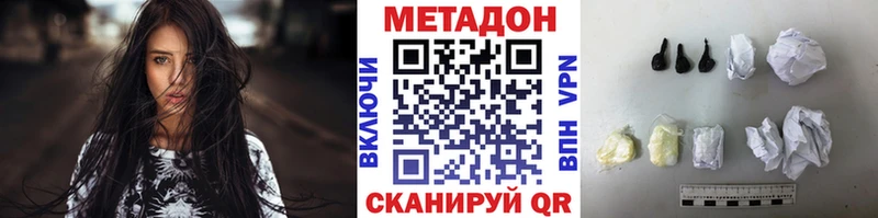 МЕТАДОН белоснежный  купить   Старая Русса 
