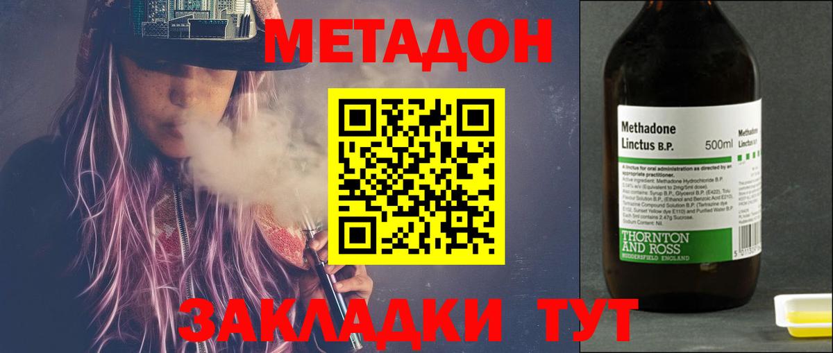 Старая Русса  МЕТАДОН VHQ  Вход с VPN  Метадон methadone 