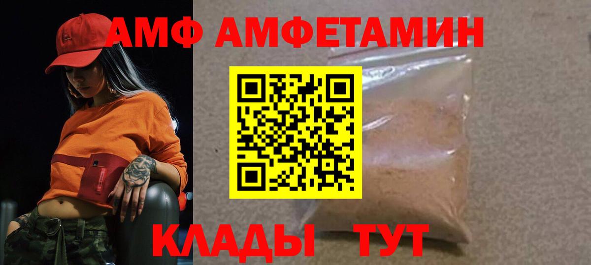 МЕТАМФЕТАМИН винт  Первитин  Старая Русса  Вход с VPN  МЕТАМФЕТАМИН винт 