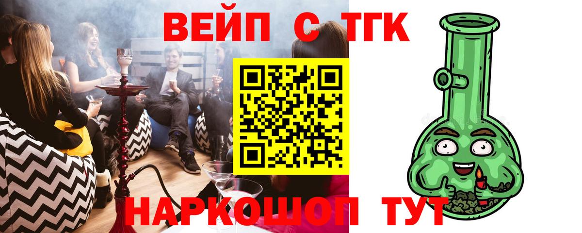где можно купить наркотик  Вход с VPN  Старая Русса  Дистиллят ТГК THC oil  ТГК жижа 