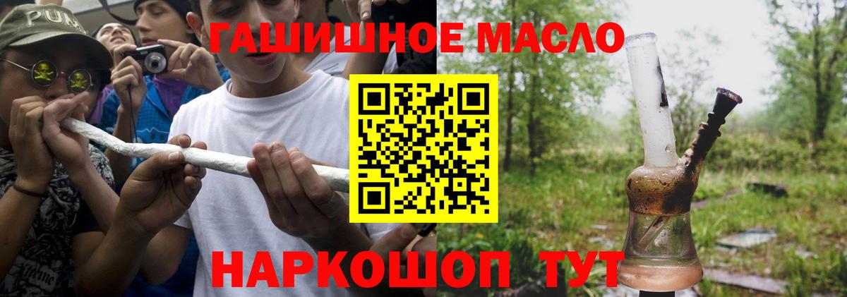 ТГК вейп Старая Русса