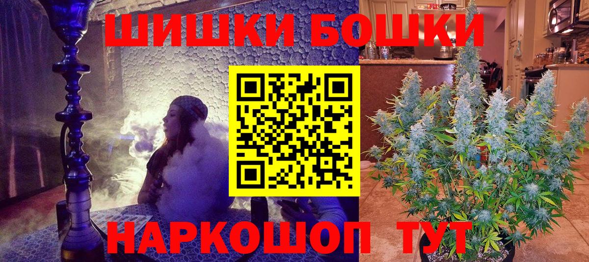 Марихуана THC 21%  Марихуана конопля  МАРИХУАНА Amnesia  Вход с VPN  Старая Русса 
